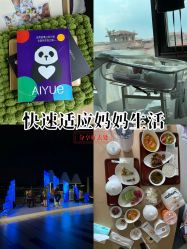-爱悦月子中心·时光(武侯店)