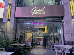 -斯普汇生蚝牛排馆(中骏世界城店)