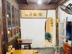 -佰仙面馆