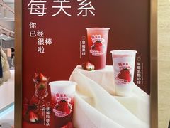 -KOI Thé(正佳广场店)