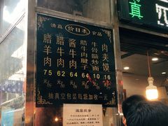 菜单-刘纪孝腊牛羊肉(北广济街店)
