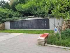-北坞公园