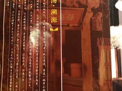 菜单-小吊梨汤·北京菜·烤鸭(长安商场-首都博物馆店)