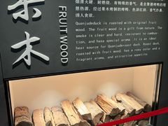 -北京全聚德(王府井店)