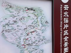-福建土楼（南靖）云水谣景区-和贵楼