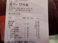 账单-受气牛肉·重庆耙牛肉(南坪总店)