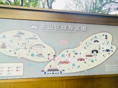 -丰都鬼城名山景区