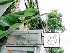 -野狗商店(瑞光店)