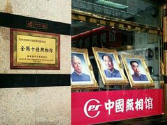 -中国照相馆(王府井店)