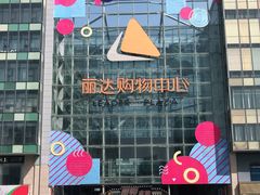 -西村叔叔的店·面包·甜品·蛋糕(崂山丽达店)