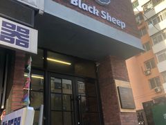-黑羊西餐厅BlackSheep