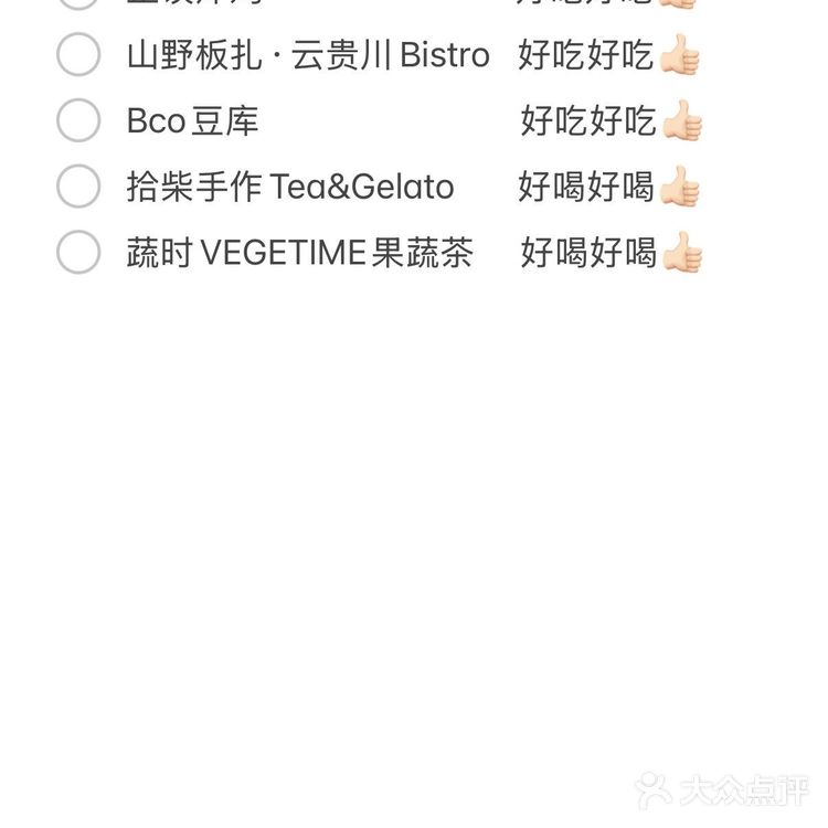 
金陵天地宝藏店铺 从早炫到晚不带停✌🏻