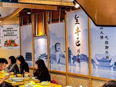 -全牛匠·乐山跷脚牛肉(新中关店)