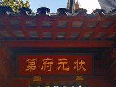 -东山雕花楼