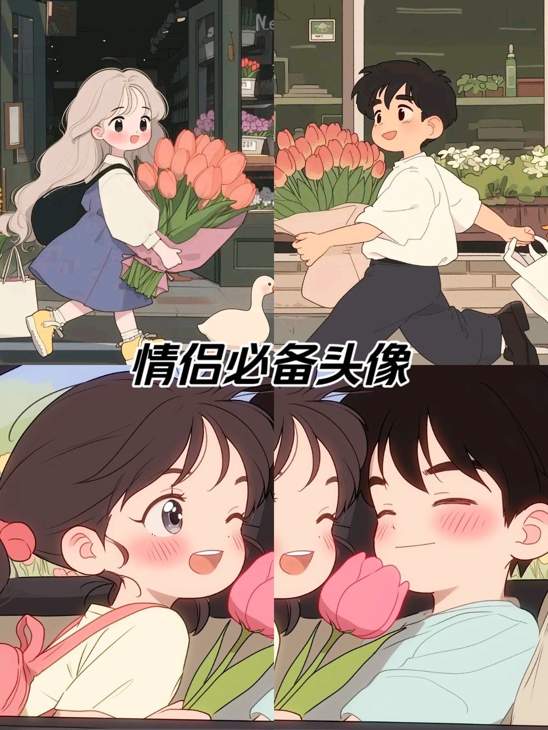情侣必备头像