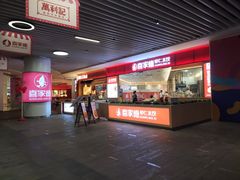 -深圳龙华星河COCO City(民治店)