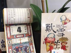 -歎雪糕低糖低脂Gelato冰淇淋