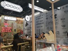 大堂-成都你六姐·牛肉冒菜(上海环宇荟店)