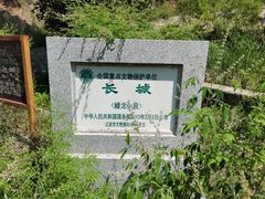 -蟠龙山长城景区