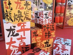 -1912街区