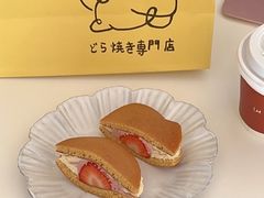 -辛一·铜锣烧(鸿寿坊店)
