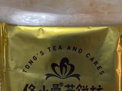 -佟小曼手工茶饼坊(鼓浪屿1店)