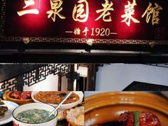 -勤德兴(湖滨路店)