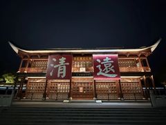 -飞来湖湿地公园
