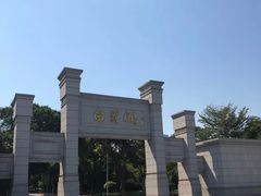 景点-白鹭洲公园