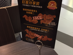 -卡乐星(美罗城店)