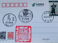 -黄帝陵