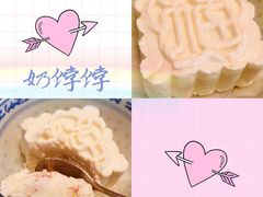 奶饽饽-三元梅园(永定路店)