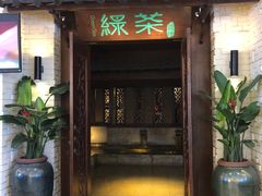 门面-绿茶餐厅(王府井永宁门店)