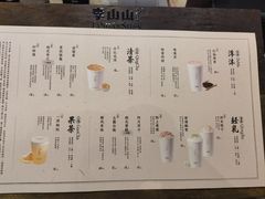 -李山山茶事(景枫店)