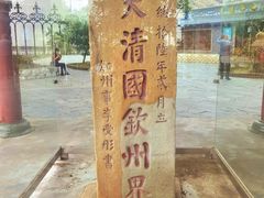 -大清国一号界碑