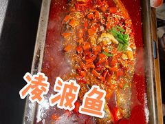 -探鱼·鲜青椒爽麻烤鱼(番禺万达店)