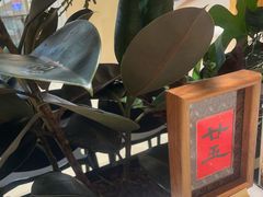 -玉玲珑·里舍(万象城店)