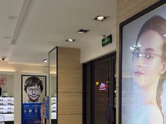 -毛源昌眼镜(新市街店)