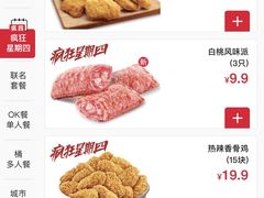 -肯德基(乐峰店)