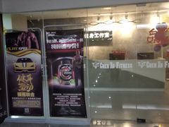 -CXFIT 陈徐健身工作室(凯旋店)