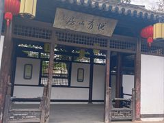 -常熟方塔园