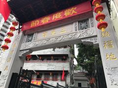 门面-广州三元宫