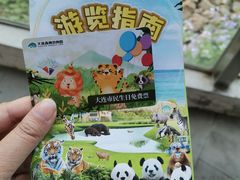 -大连森林动物园