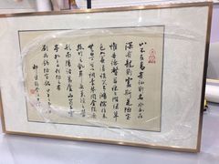 -宸宸画框裱画配框工厂店(莘庄店)