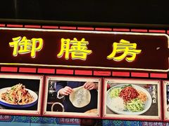 -满园烤鸭·春饼(抚顺万达店)