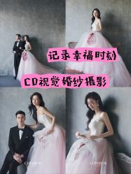 点击看大图 -CD视觉婚纱摄影
