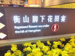 门面-遇见湘·地道湖南菜(云门店)
