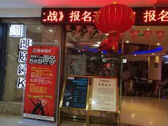 -牧歌KTV(广济南路店)