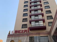 -彩虹之约•淮扬家宴(亚运村店)