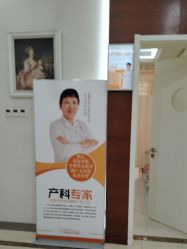 -艾博尔医院